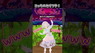 全力で踊ったのに岩が直撃したｗ #shorts #メイドインワリオ