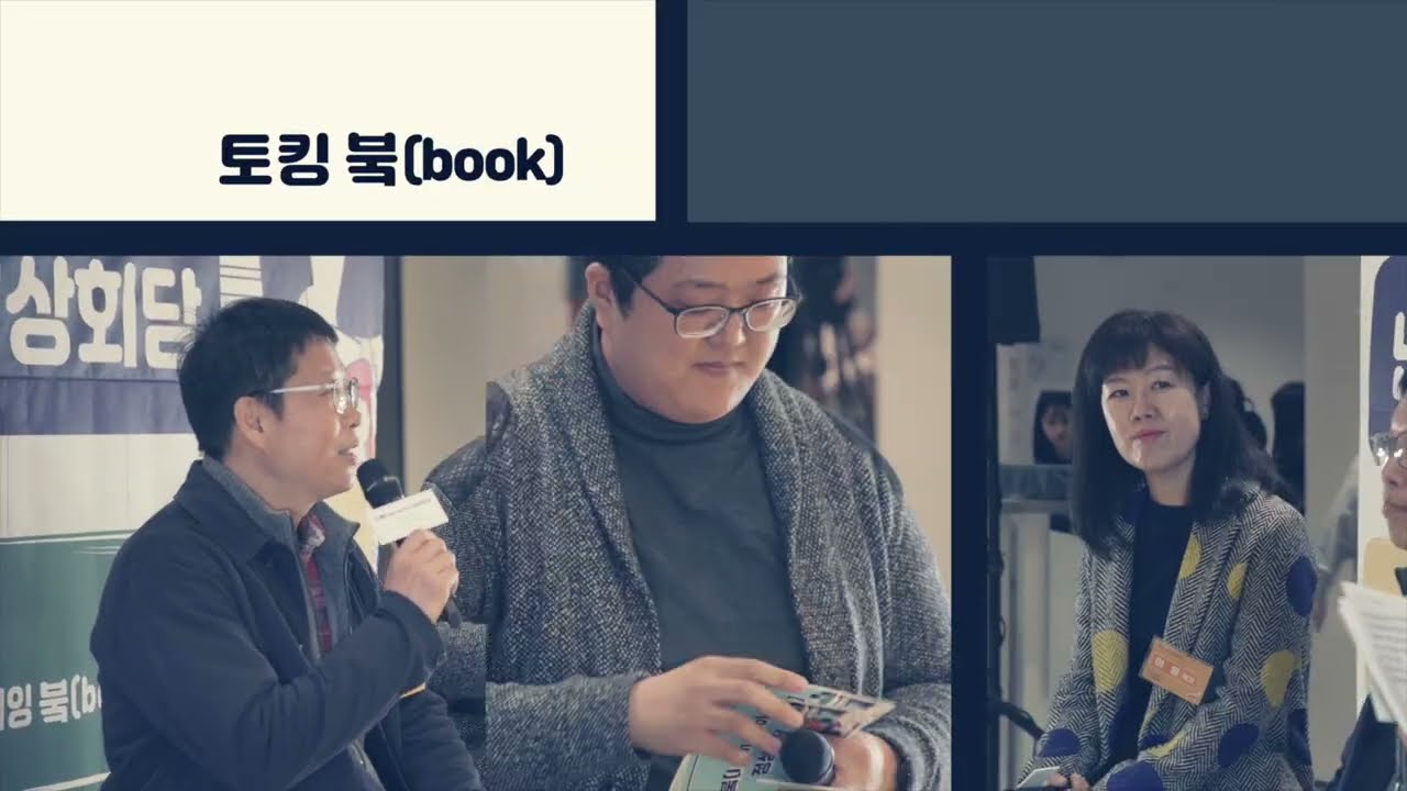 난북정상회담