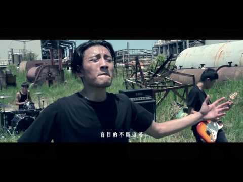 Before After - Fake虛偽（Offical Music Video)