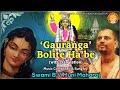 Gauranga Bolite Habe by Sri Narottam Thakur (with translation)