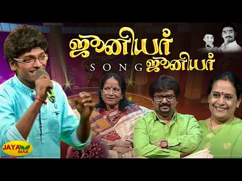 இருமனம் கொண்ட திருமண வாழ்வில் பாடல் | Iru manam konda song | Ajaykrishna | Avargal | Jaya max
