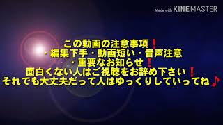 超重要なお知らせ❗