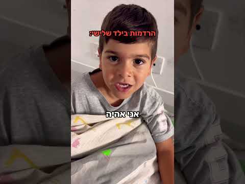 בסוף מגיע השלב שהם מרדימים אותנו! 😵‍💫 #funny #tiktok #comedy #family