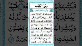 Download lagu Surah Al-Kahf | By Sheikh Abdur-Rahman As-Sudais | Full With Arabic Text (HD) | 18-سورۃالکھف mp3