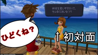 Part1 一ミリしか知らないキングダムハーツを全作一気に実況プレイ【キングダム ハーツ - HD 1.5+2.5 リミックスより KINGDOM HEARTS FINAL MIX】