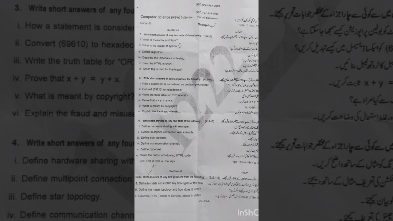 Class 9 Rawalpindi board 2023 computer paper