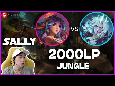 🔴 Sally Lillia vs Viego Jungle (2000 LP Jungle) - Sally Lillia Guide