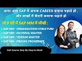 SAP MM Full Training In Hindi Sap Mm Full Course SAP MM Full Tutorial Hindi Version