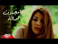 Ya Magnon - Asala يا مجنون - أصالة 