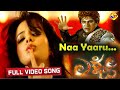 Lakshmi No One Touch Naa Yaaru Full Video Song Shiva Rajkumar Priyamani Vega Music