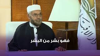 لِمَ تقع فيمن أكرمه الله ورفع قدره وأعطاه الأجر حتى على خطئه؟! 