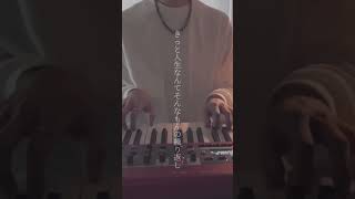 - 「いびつな心」A - 「Young & Foolish」Verse
