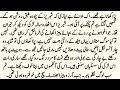 Forced Marriage Romantic Novel ماہی وے Urdu Novel Sudden Nikah Based Novel By NK Novels