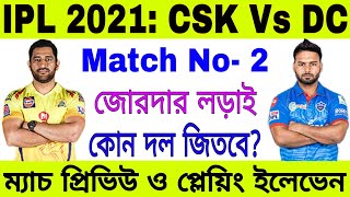 Vivo IPL 2021 Match 2 | CSK Vs DC Playing XI | Live Score Prediction | Pitch Report | Go Sport