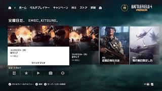 [BF4]深夜の1on1