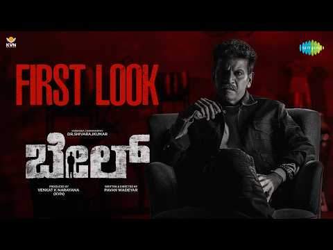 Bail Official Teaser