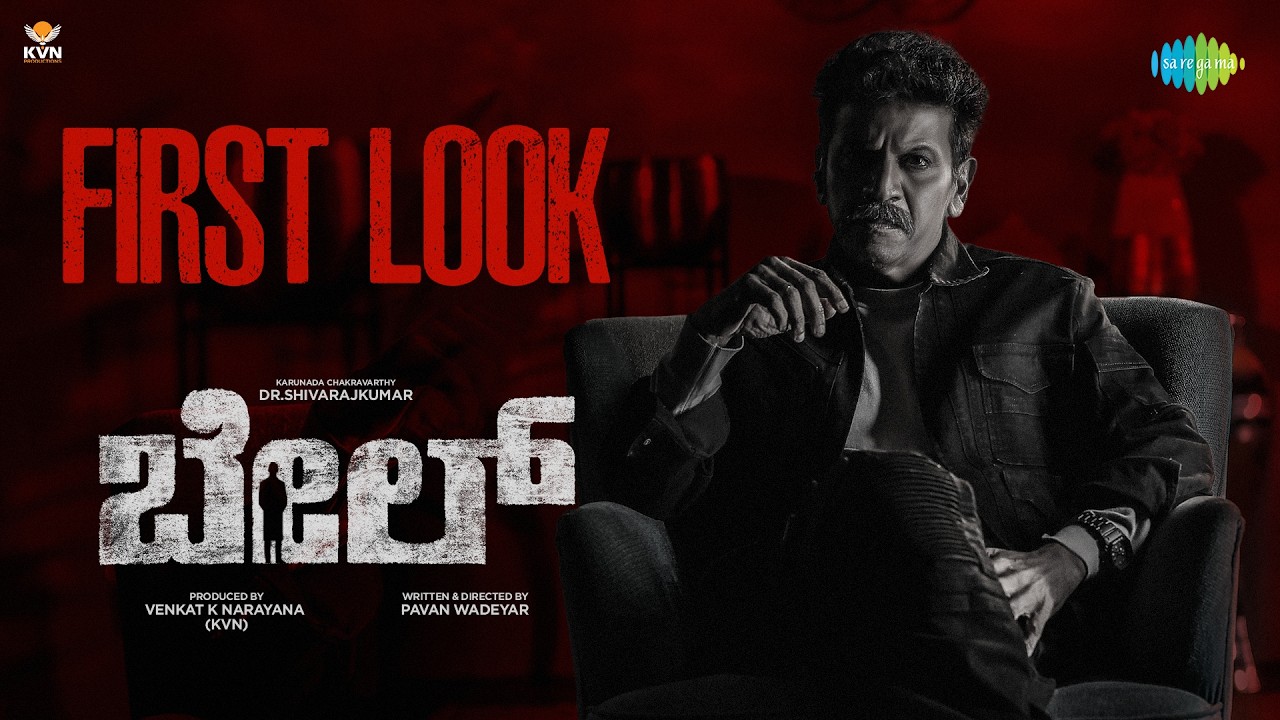 Bail Official Trailer