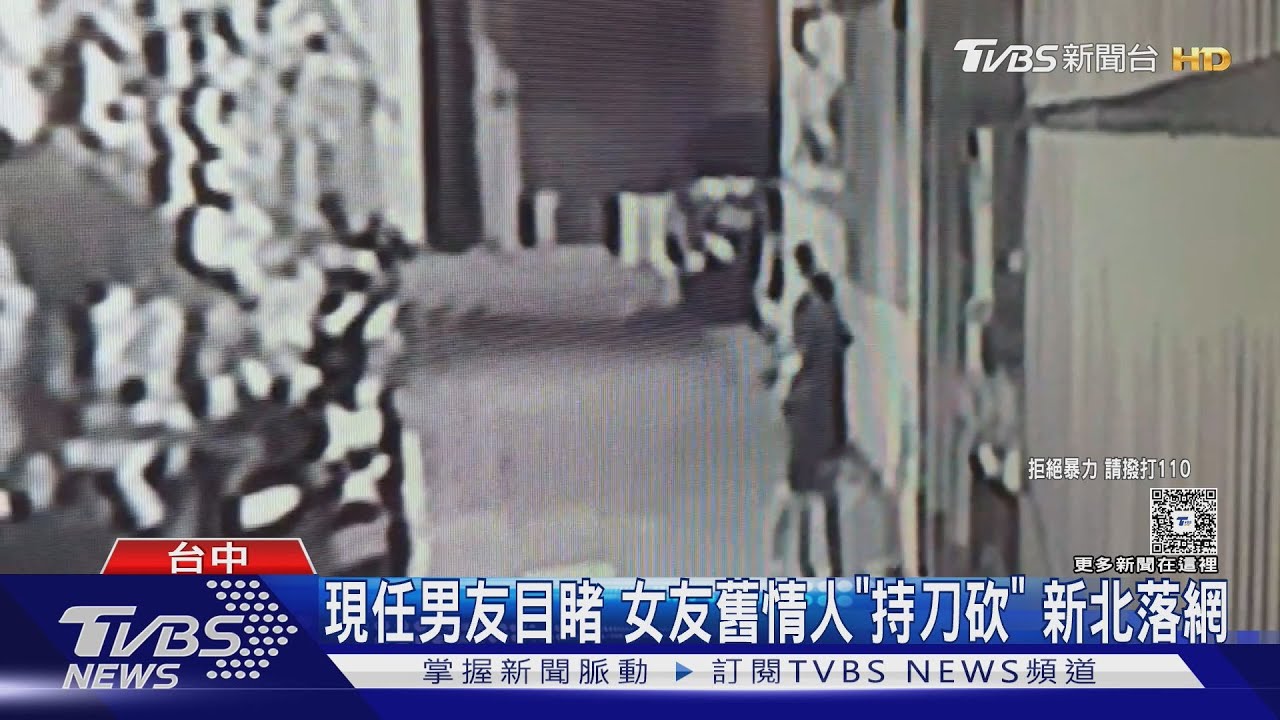 新北男騎車到台中砍前女友　母曾勸＂危險情人＂別見面
