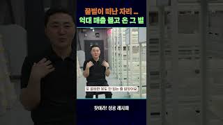꿀벌이 떠난 자리... 억대 매출 몰고 온 그 벌 / 연합뉴스TV(YonhapnewsTV)