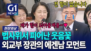 힘이 없다는 그에게.. 힘이 되어주겠다는 그녀♥(힘내) [G1현장영상]