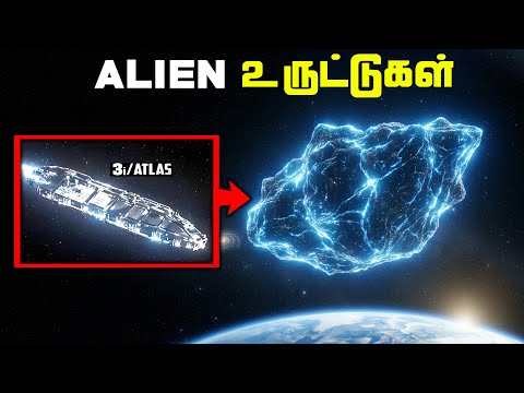 Is 3i/Atlas an alien vehicle? - 3i/Atlas Alien Conspiracy