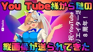 【大上穂狼８周年】だそうです。９年目に入ってました。【個人勢Vtuber】