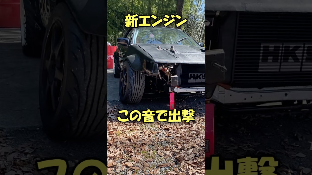 K24改搭載のハチロク。いよいよサーキットへ出発❗️ #ae86 #ハチロク #ドリフト #k24a #kswap
