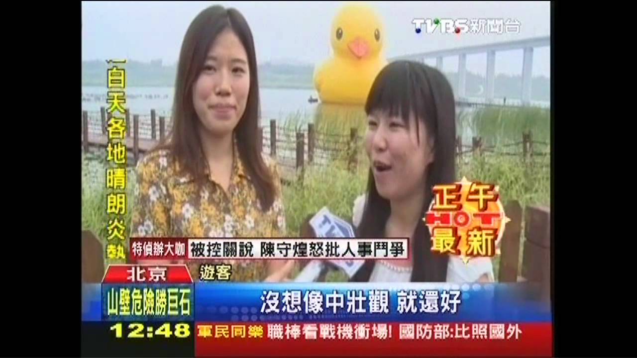 黃鴨進京首日 「萎靡不振」民眾失望