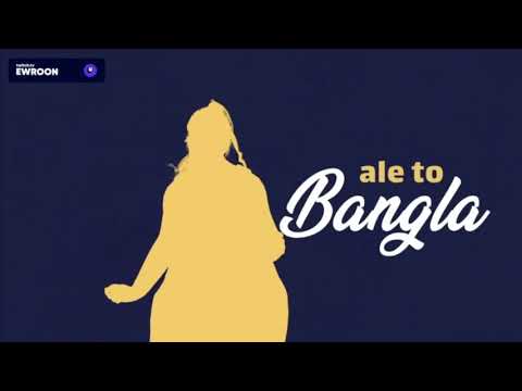 Ewron słucha Dwóch Niepozornych - Ale To Bangla (Official Lyric Video)