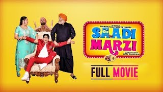 Saadi Marzi  Full Movie  Anirudh Harby Neena Yogra