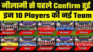 IPL 2022 - All Teams Squad | All 10 Teams Squad 2022 | CSK, MI, RCB, KKR, SRH, DC Squad IPL 2022