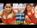 Ladki Latest Movie Best Scene RGV Pooja Bhalekar Ram Gopal Varma RGV Ammayi Movie TFN