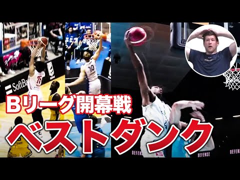 【バスケ】味方も頭を抱える驚愕のダンク…!!