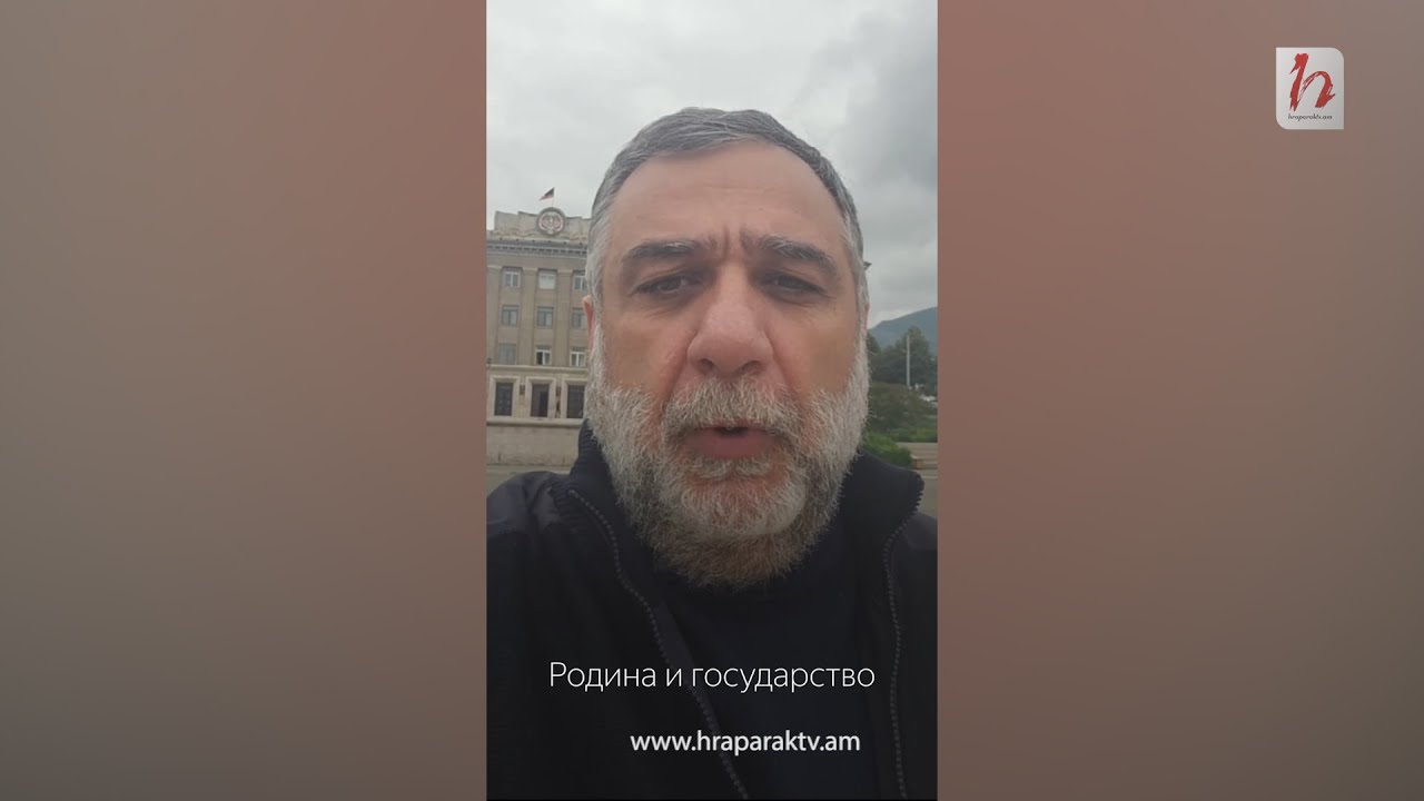 Մենք ունենք երկու պետություն՝ Հայաստան և Արցախ