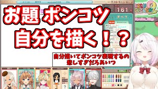 【おえもりにじさんじ杯】お題ポンコツで自分を描く椎名唯華とBリーグ6視点まとめ【轟京子/エリーコニファー/立伝都々/椎名唯華/魔使マオ/葛葉/にじさんじ/切り抜き】