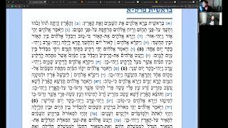 לימוד טעמי המקרא (אשכנז) עם הרב ישראל רוזנטל שליט"א -בית הכנסת הגדול גבעתיים 'עין יעקב'