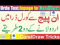 How To Write And Move Text From Inpae Urdu To CorelDraw Write Urdu In Coreldraw Inpage Se Corel