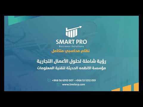 شرح تهيئة الاصناف