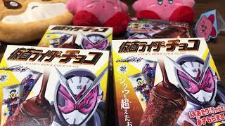 【開封動画】仮面ライダーチョコ！当たれ！！part3