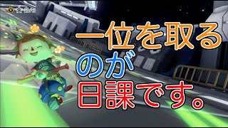 #32 全部一位【マリオカート8DX】