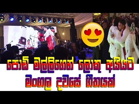 LIVE | Rohitha Rajapaksa | මතකයි ද අයියේ Mathakaida Aiye