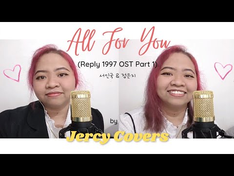 [JERCY COVERS] Seo In Guk & Jung Eun Ji - ALL FOR YOU (Reply 1997 OST Part 1)