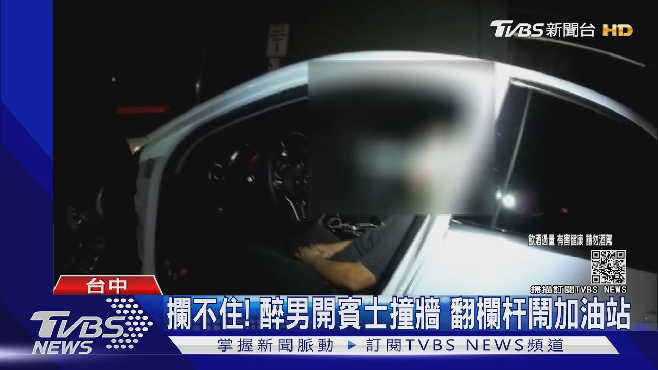 攔不住!醉男開賓士撞牆 翻欄杆鬧加油站