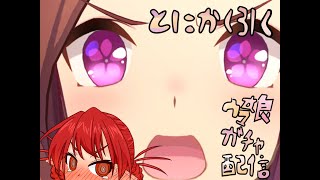 ウマ娘バクシンビコペガチャ配信