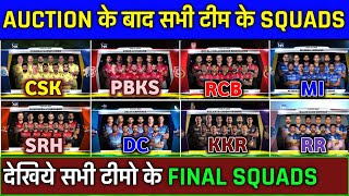 IPL 2021 - All Teams Final Squads After IPL 2021 Auction | IPL 2021 All Teams Full Squads