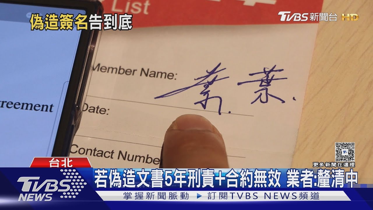健身房爆偽造簽名騙合約!男怒揭「3字跡」全不同