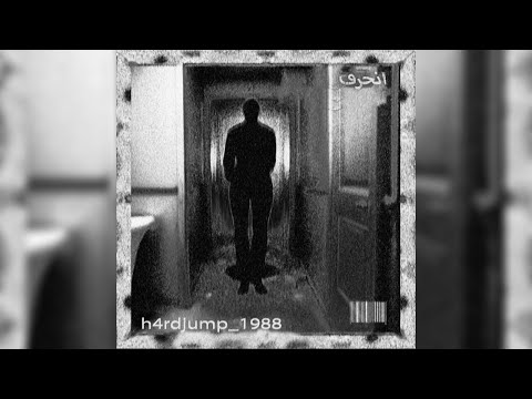 $werve - h4rdjump 1988 (ULTRA SLOWED) [1 HOUR] | PHONK BRASILEÑO 2025 | фанк
