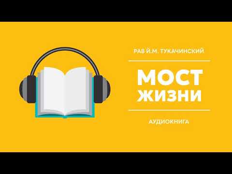 Имя и бессмертие
