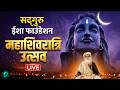 Mahashivratri 2026 LIVE Maha Shivratri Celebrations At Isha Foundation LIVE Sadhguru LIVE