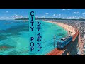 Japanese City Pop Instrumental Chill 80s Background Music For Study Relax